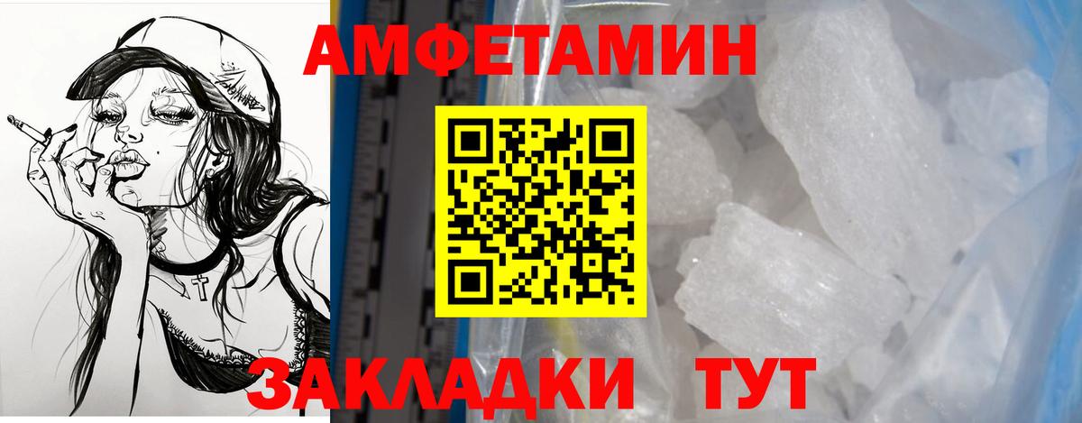 Amphetamine Premium  Вход с VPN  АМФЕТАМИН  дарк нет наркотические препараты  Елабуга 