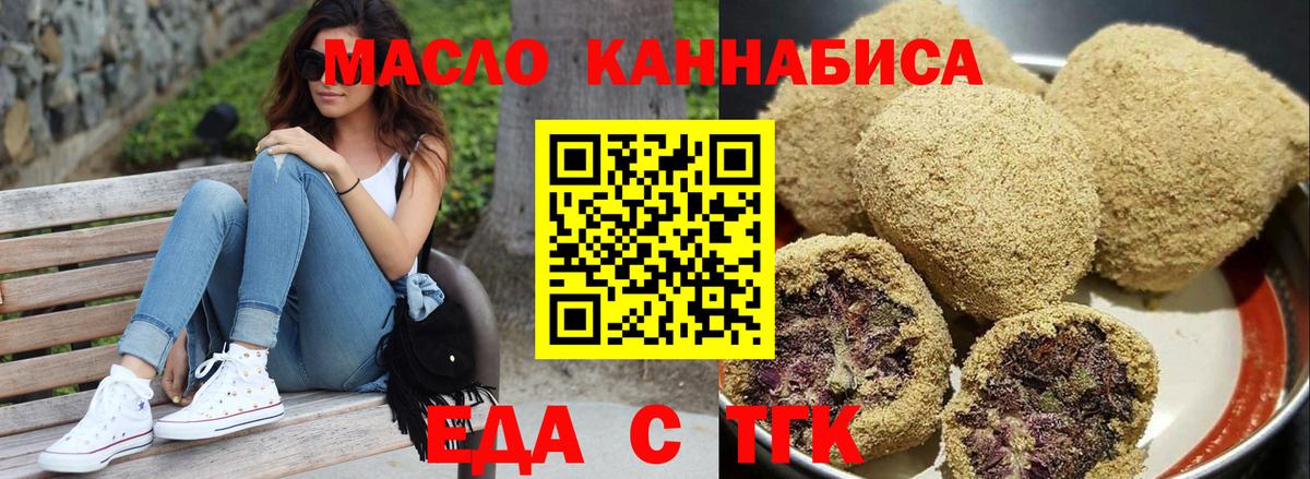 Canna-Cookies конопля  Вход с VPN  Елабуга 