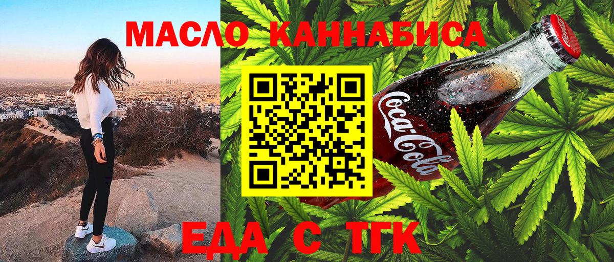 Cannafood марихуана Елабуга