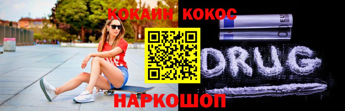 Кокаин Перу Елабуга