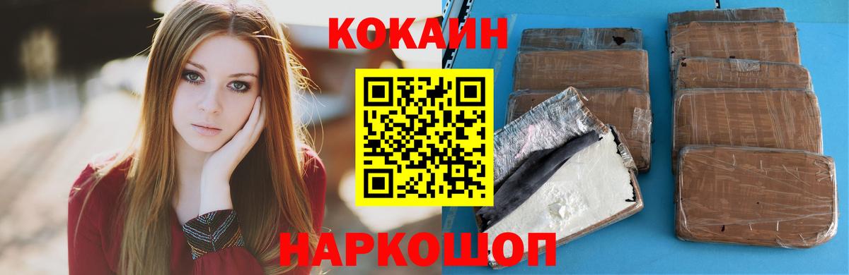 Елабуга  COCAIN Эквадор  сколько стоит  Вход с VPN 