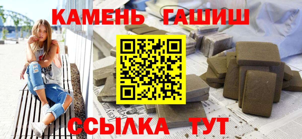 Гашиш гашик Елабуга