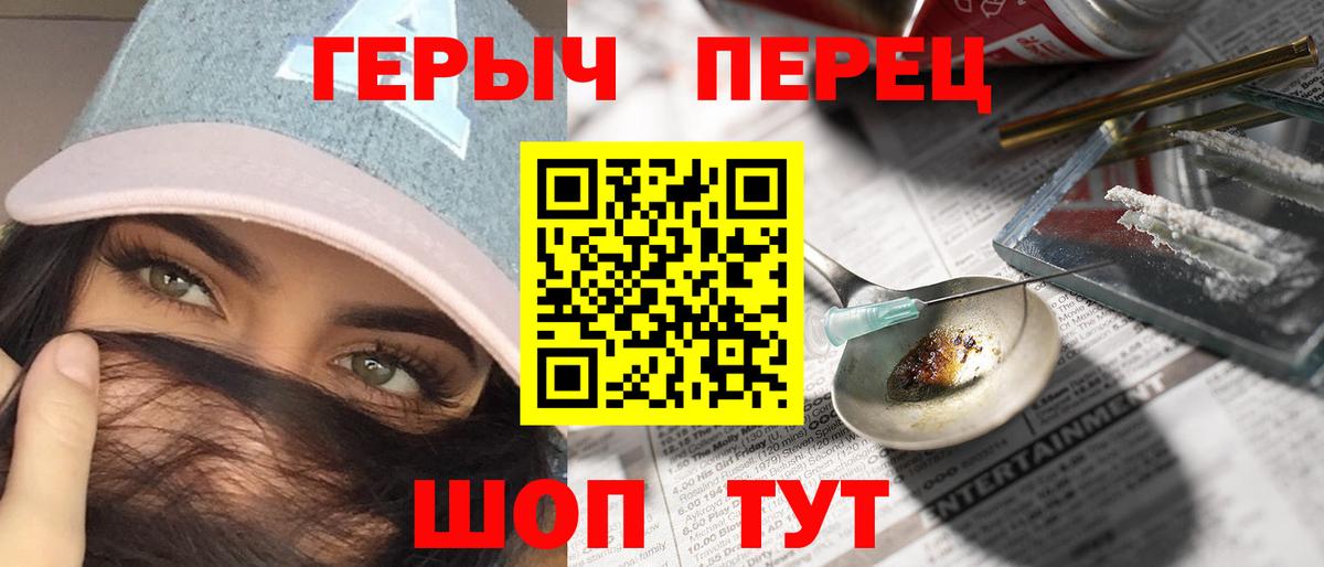 Елабуга  ГЕРОИН афганец  Героин  Вход с VPN 