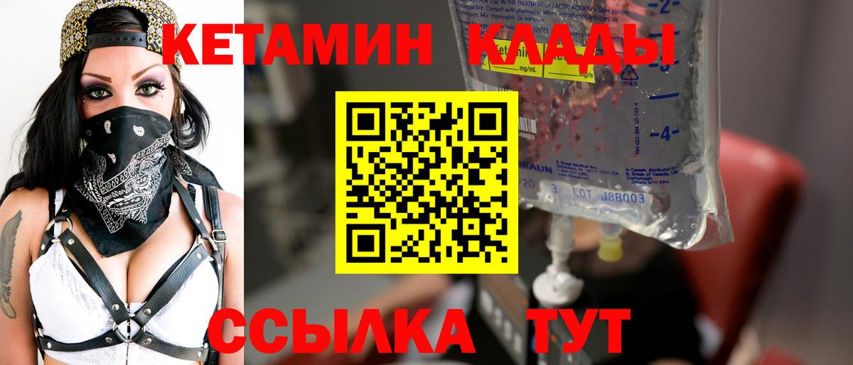 КЕТАМИН VHQ  Вход с VPN  Елабуга 