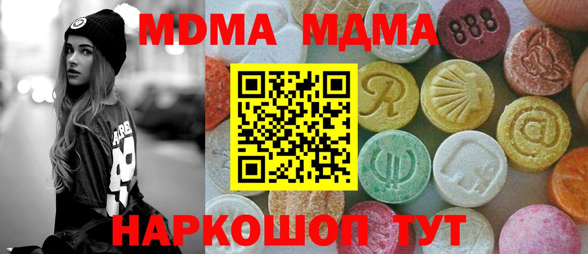 MDMA crystal  MDMA VHQ  МДМА  Елабуга  Вход с VPN 