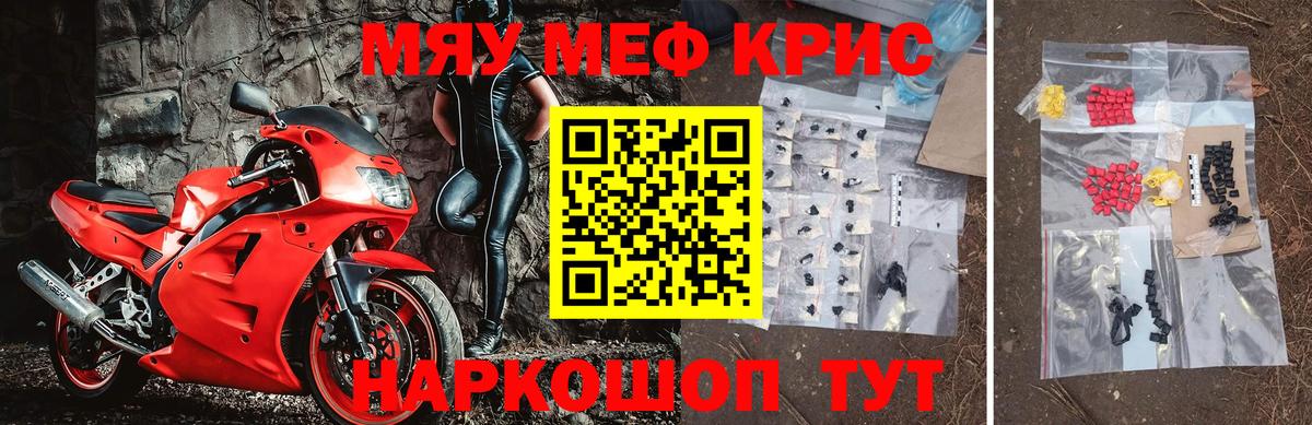 Меф  Меф кристаллы  Вход с VPN  Мефедрон  Елабуга 