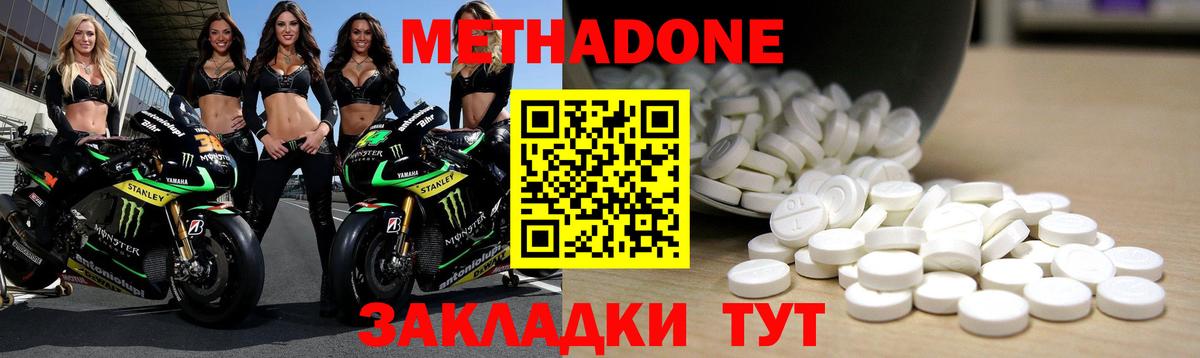 Елабуга  МЕТАДОН белоснежный  Вход с VPN  omg зеркало  МЕТАДОН methadone 
