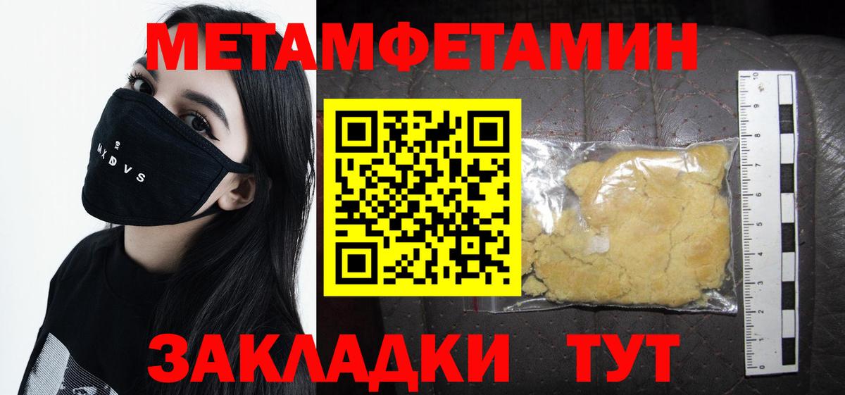 Метамфетамин винт Елабуга