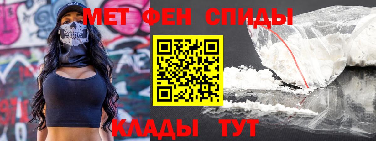 Метамфетамин мет  Вход с VPN  Елабуга 