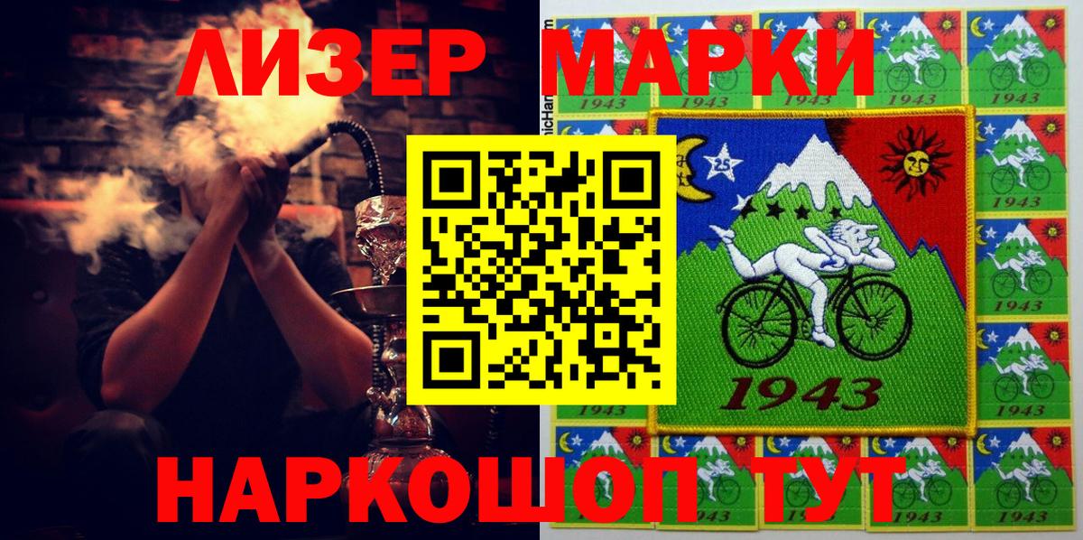 даркнет сайт  Наркотические марки 1,5мг  Вход с VPN  Елабуга 