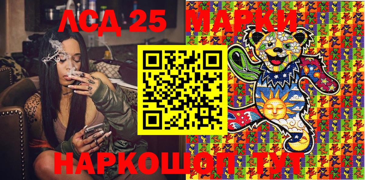 Марки 25I-NBOMe 1,8мг Елабуга