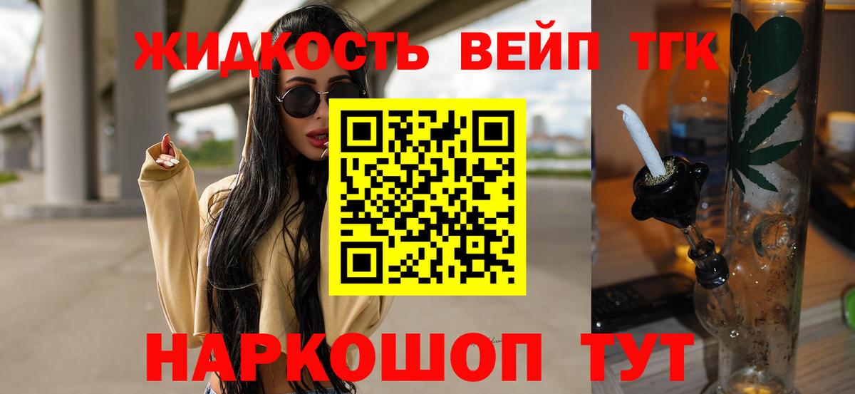Дистиллят ТГК гашишное масло Елабуга