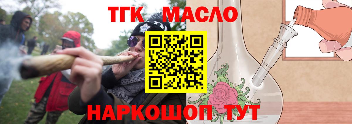 Дистиллят ТГК концентрат  Дистиллят ТГК жижа  Елабуга  Вход с VPN 